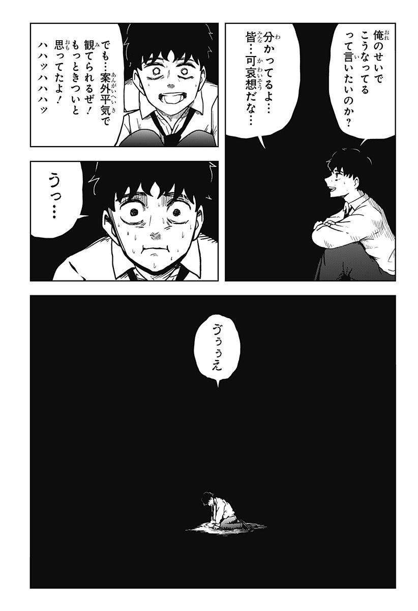 シバタリアン 第27話 - Page 12