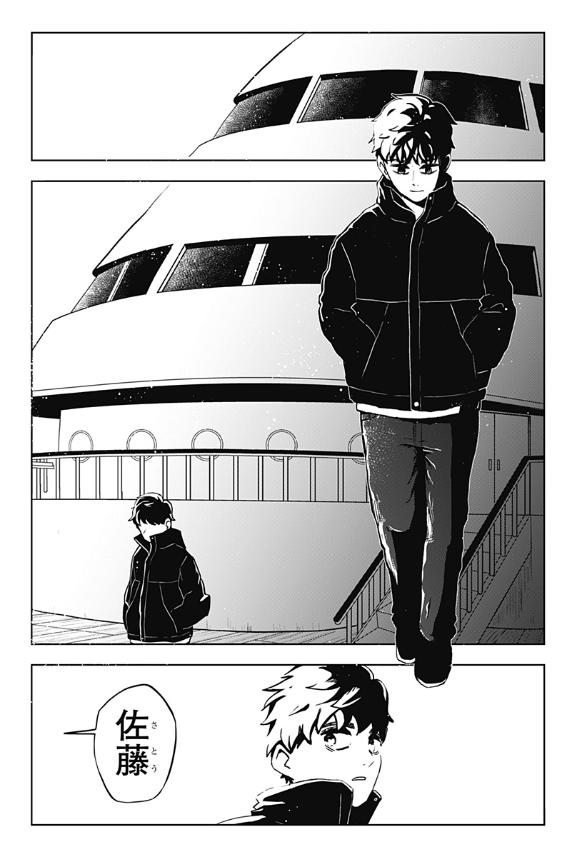 シバタリアン 第28話 - Page 13