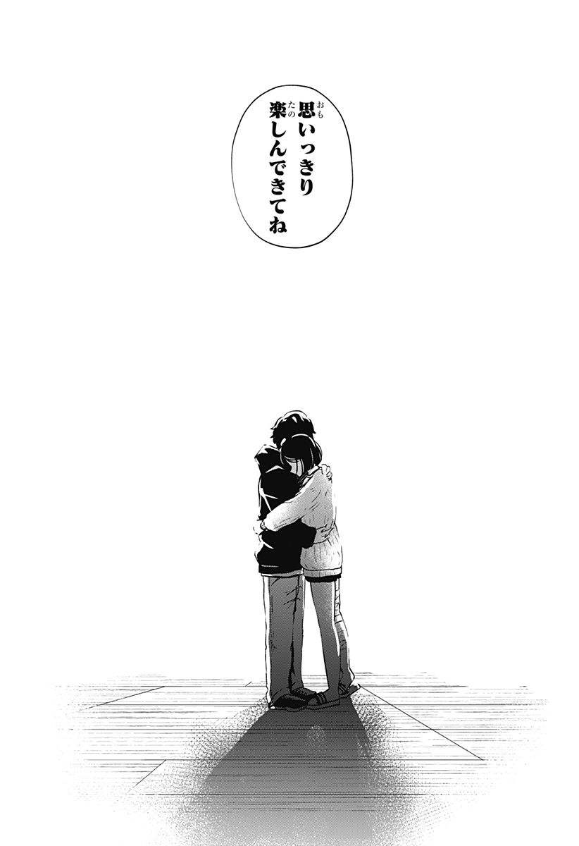 シバタリアン 第28話 - Page 16