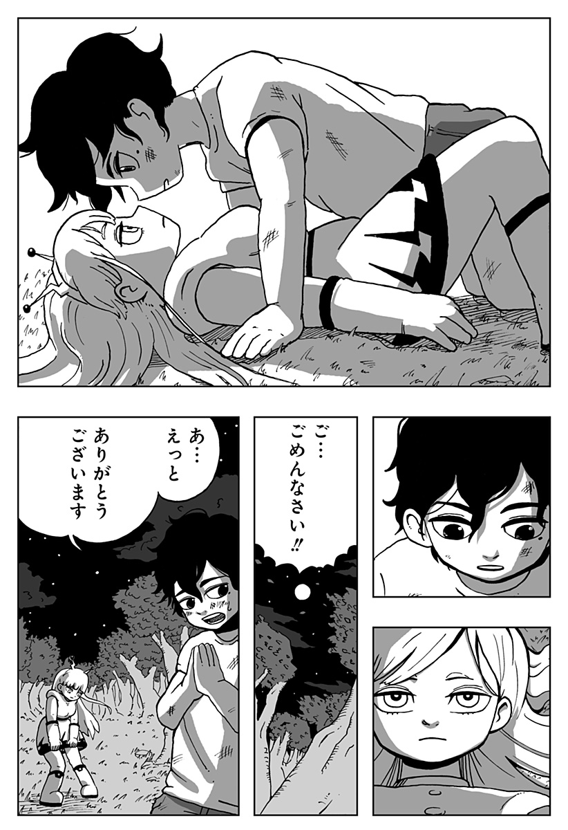 シバタリアン 第29.5話 - Page 11