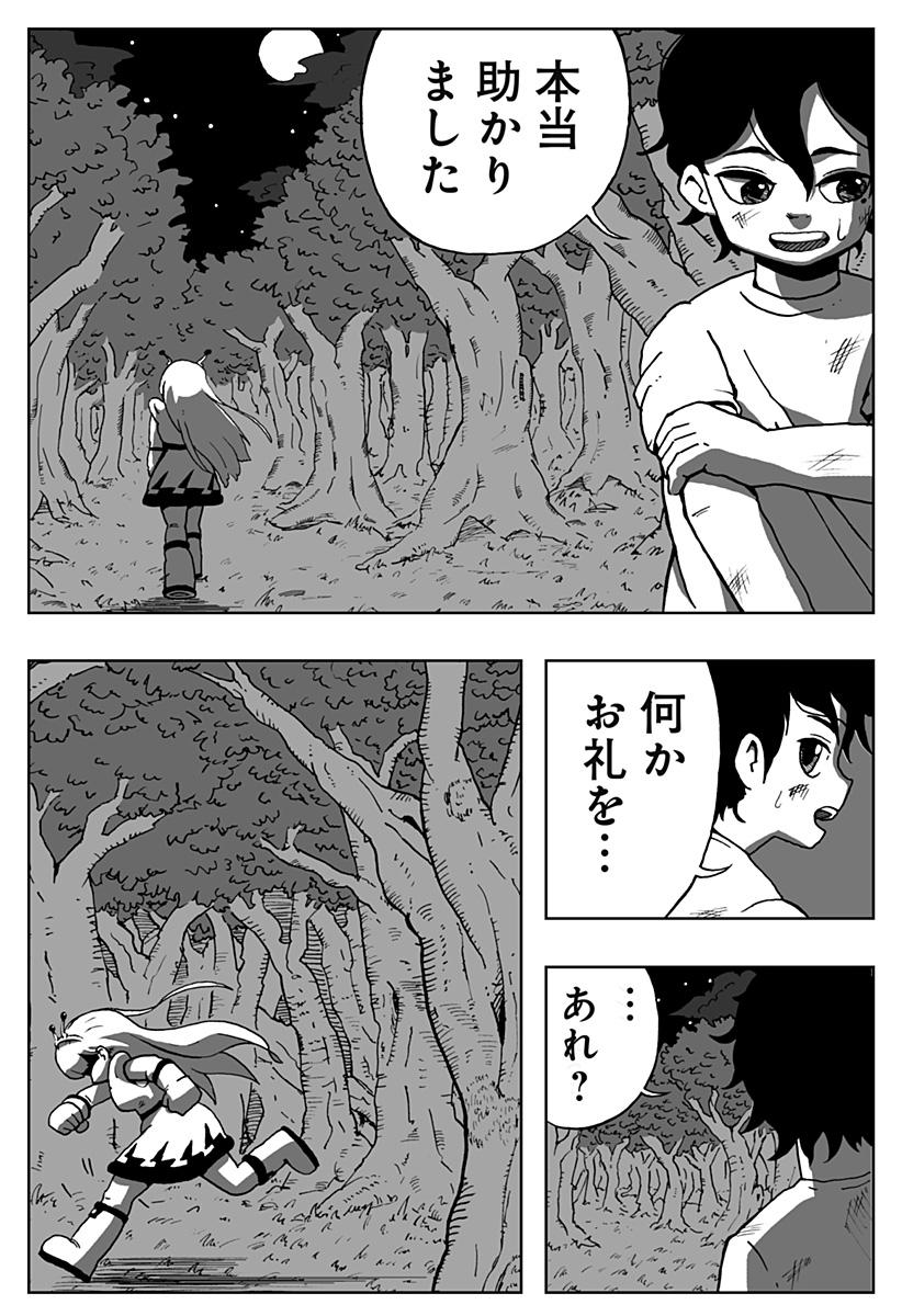 シバタリアン 第29.5話 - Page 12