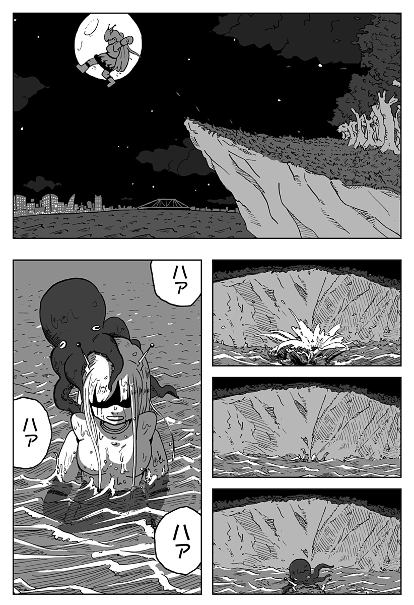 シバタリアン 第29.5話 - Page 13