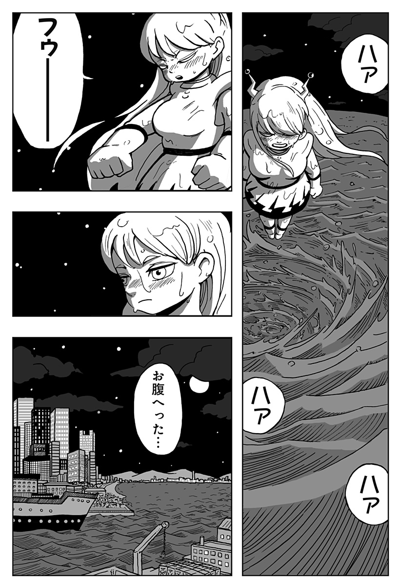 シバタリアン 第29.5話 - Page 17