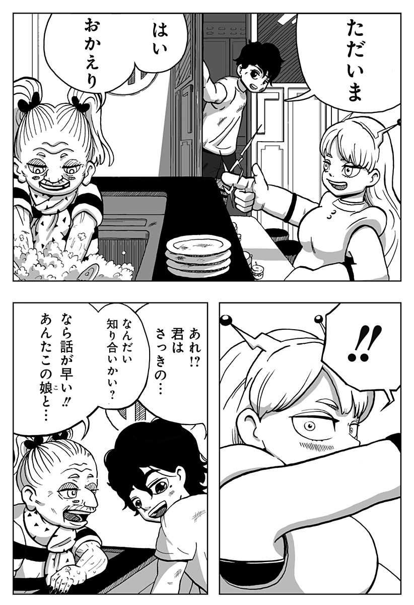 シバタリアン 第29.5話 - Page 20