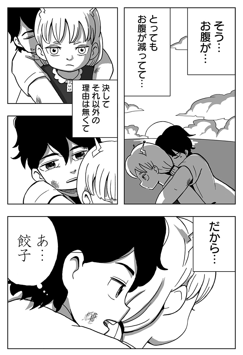 シバタリアン 第29.5話 - Page 61
