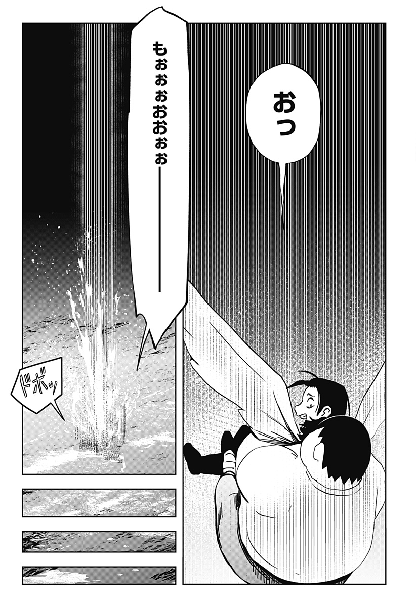 シバタリアン 第29話 - Page 15