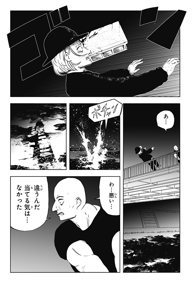 シバタリアン 第29話 - Page 5