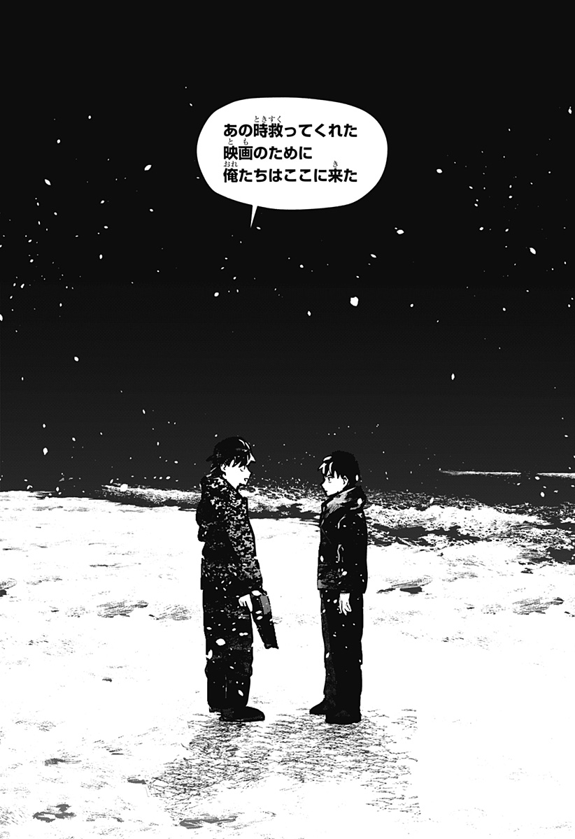 シバタリアン 第30話 - Page 13