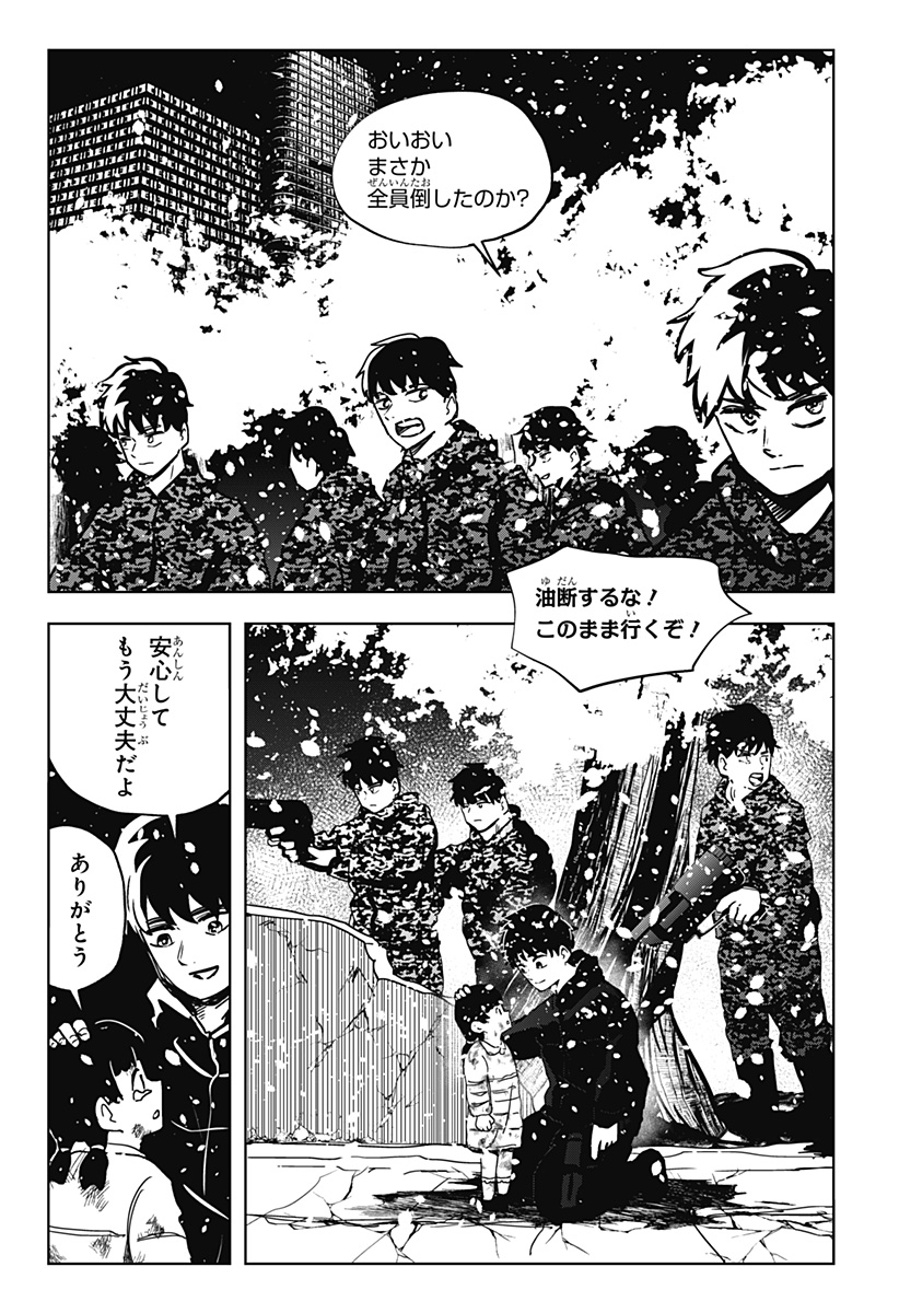 シバタリアン 第31話 - Page 11