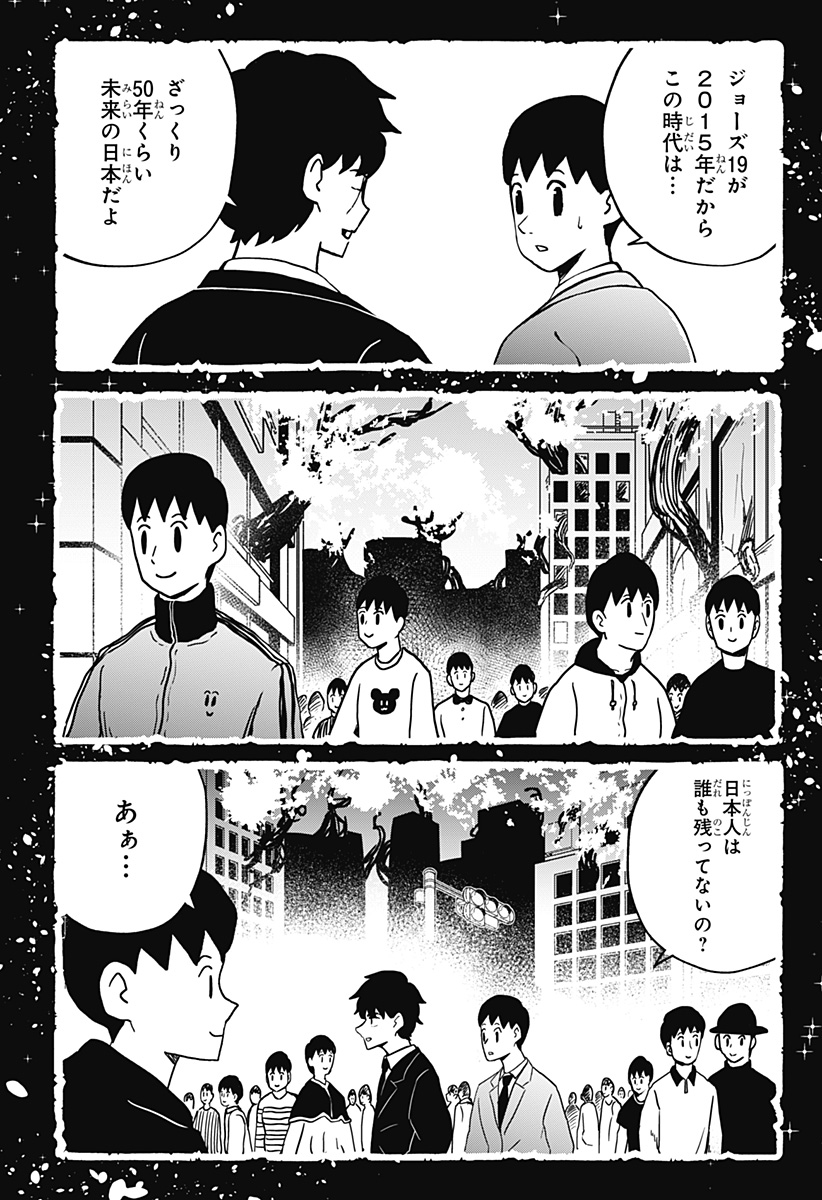 シバタリアン 第34話 - Page 4