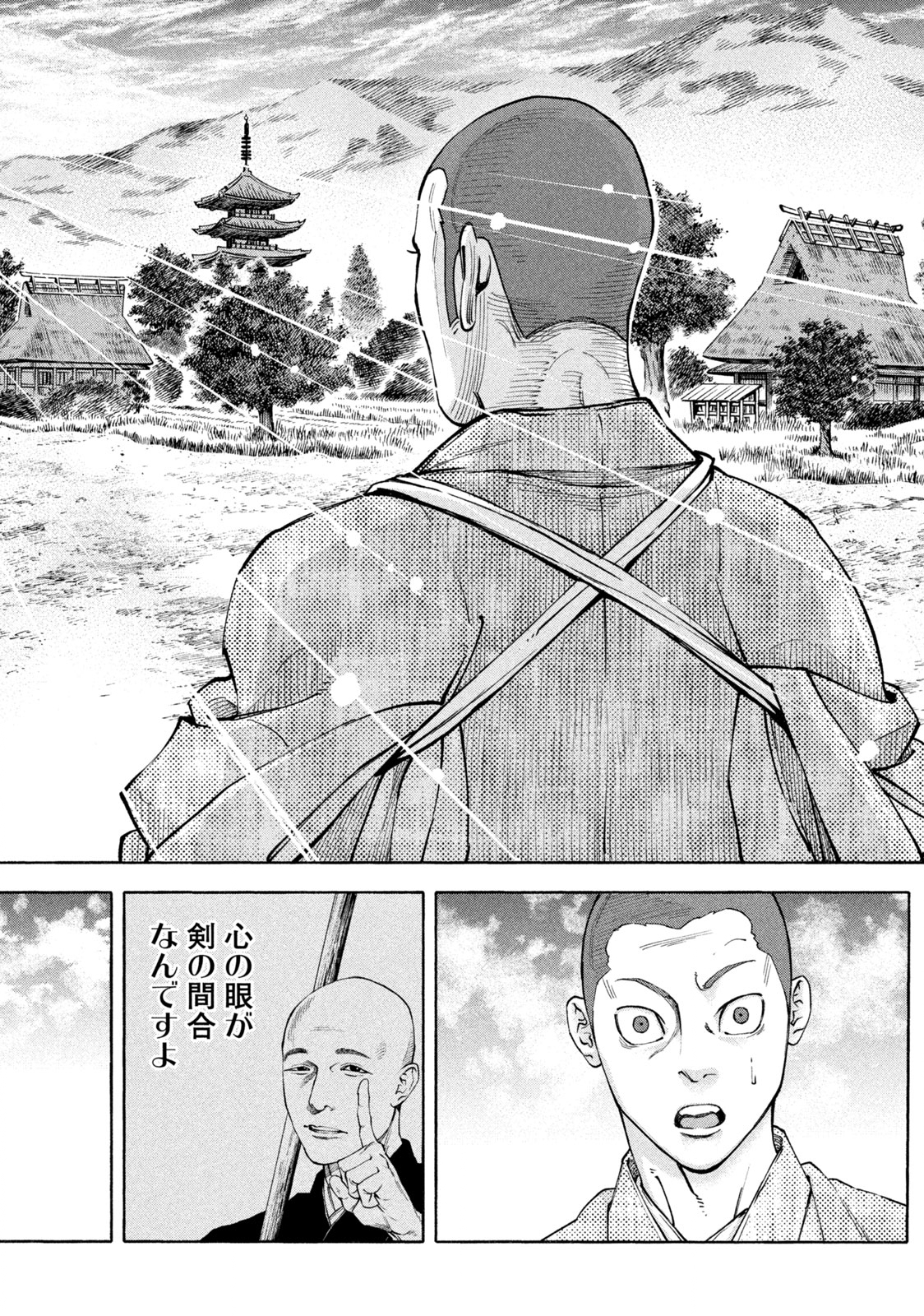 ツワモノガタリ 第22話 - Page 16