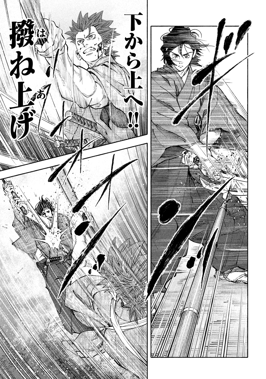 ツワモノガタリ 第27話 - Page 13
