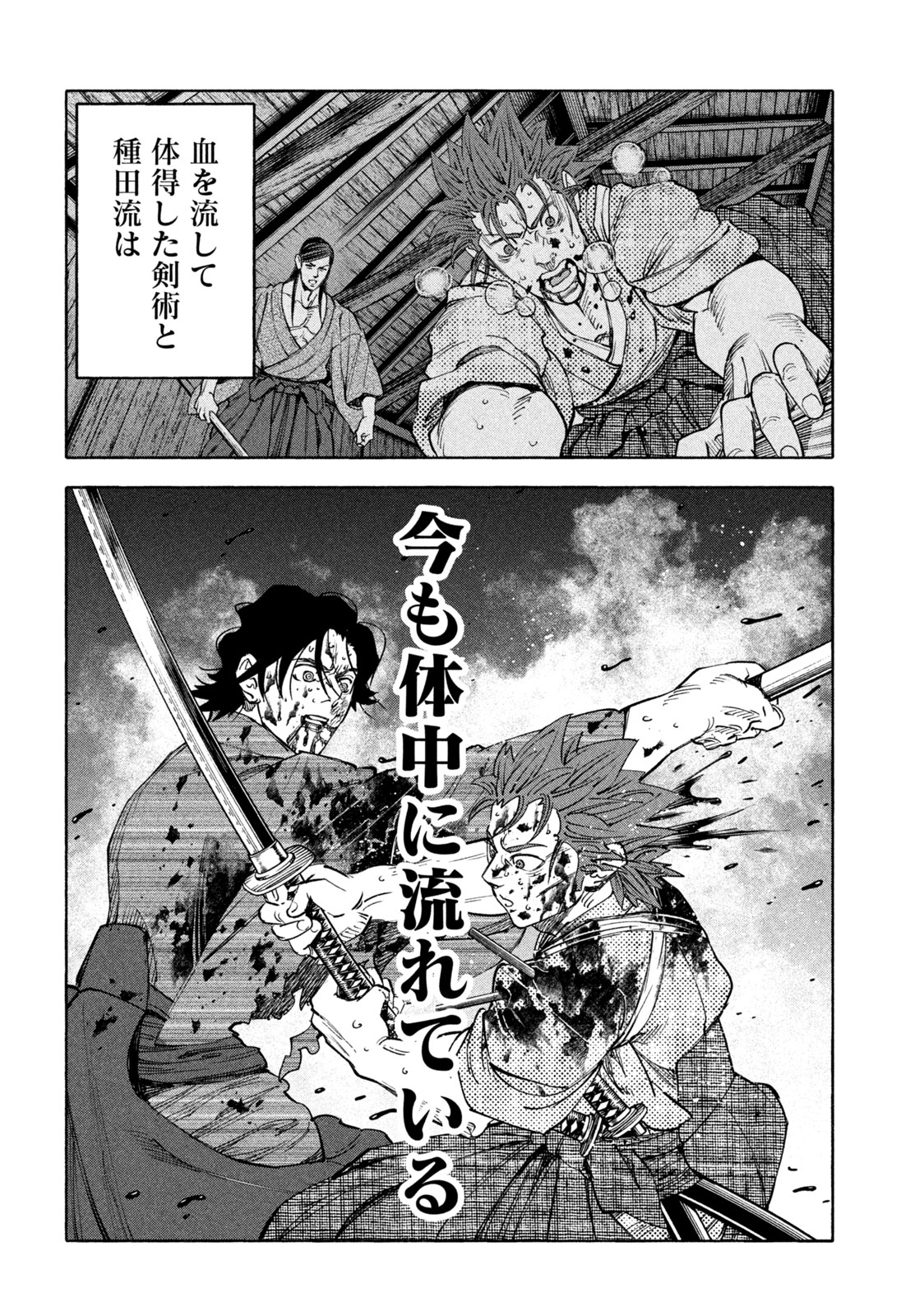 ツワモノガタリ 第30話 - Page 18