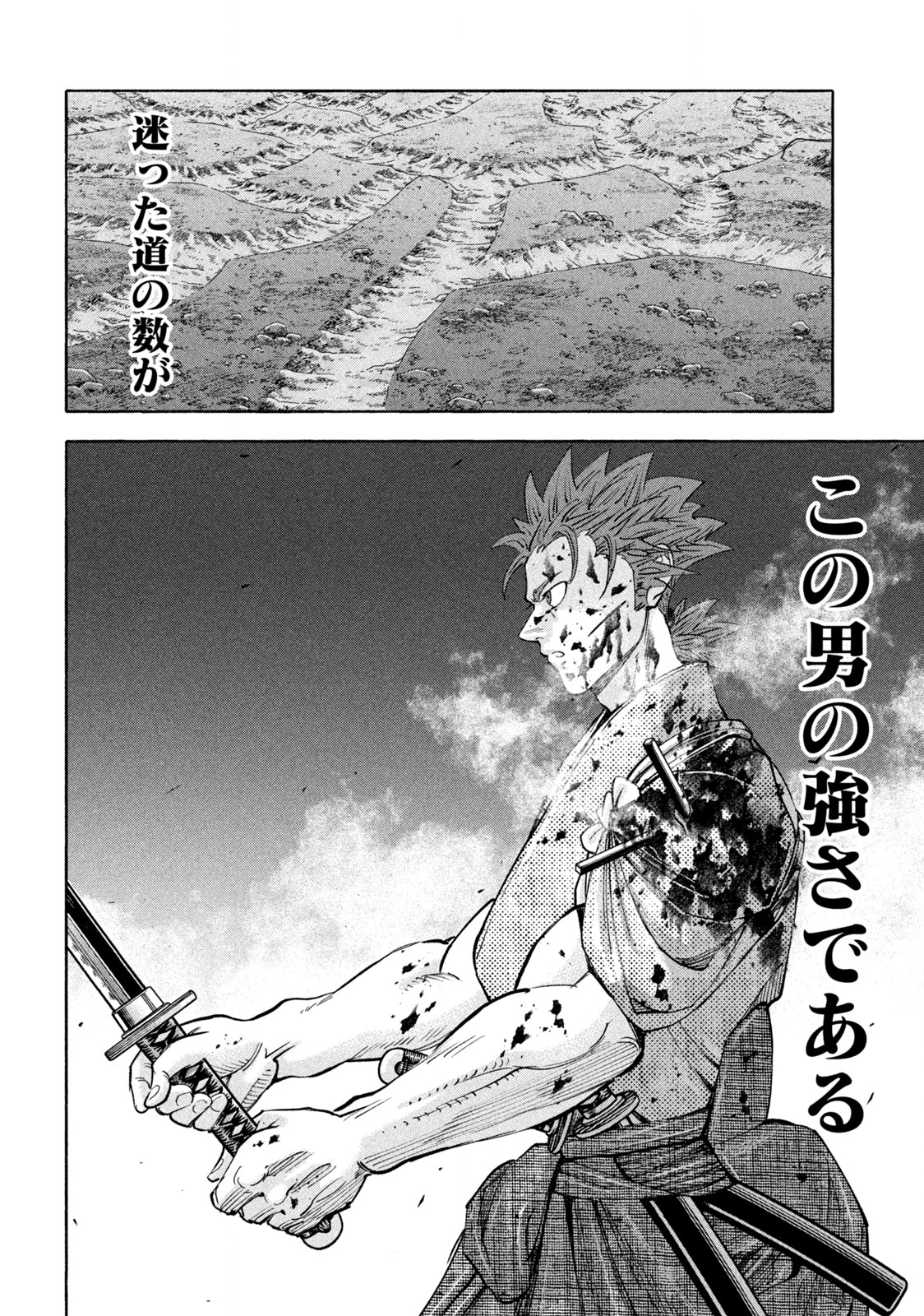 ツワモノガタリ 第30話 - Page 20