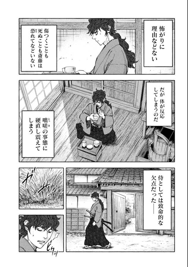 ツワモノガタリ 第33話 - Page 5