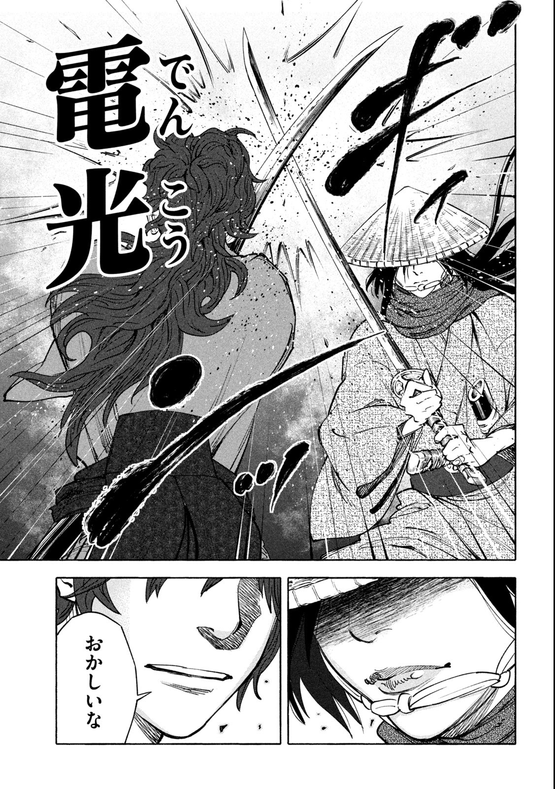 ツワモノガタリ 第34話 - Page 19