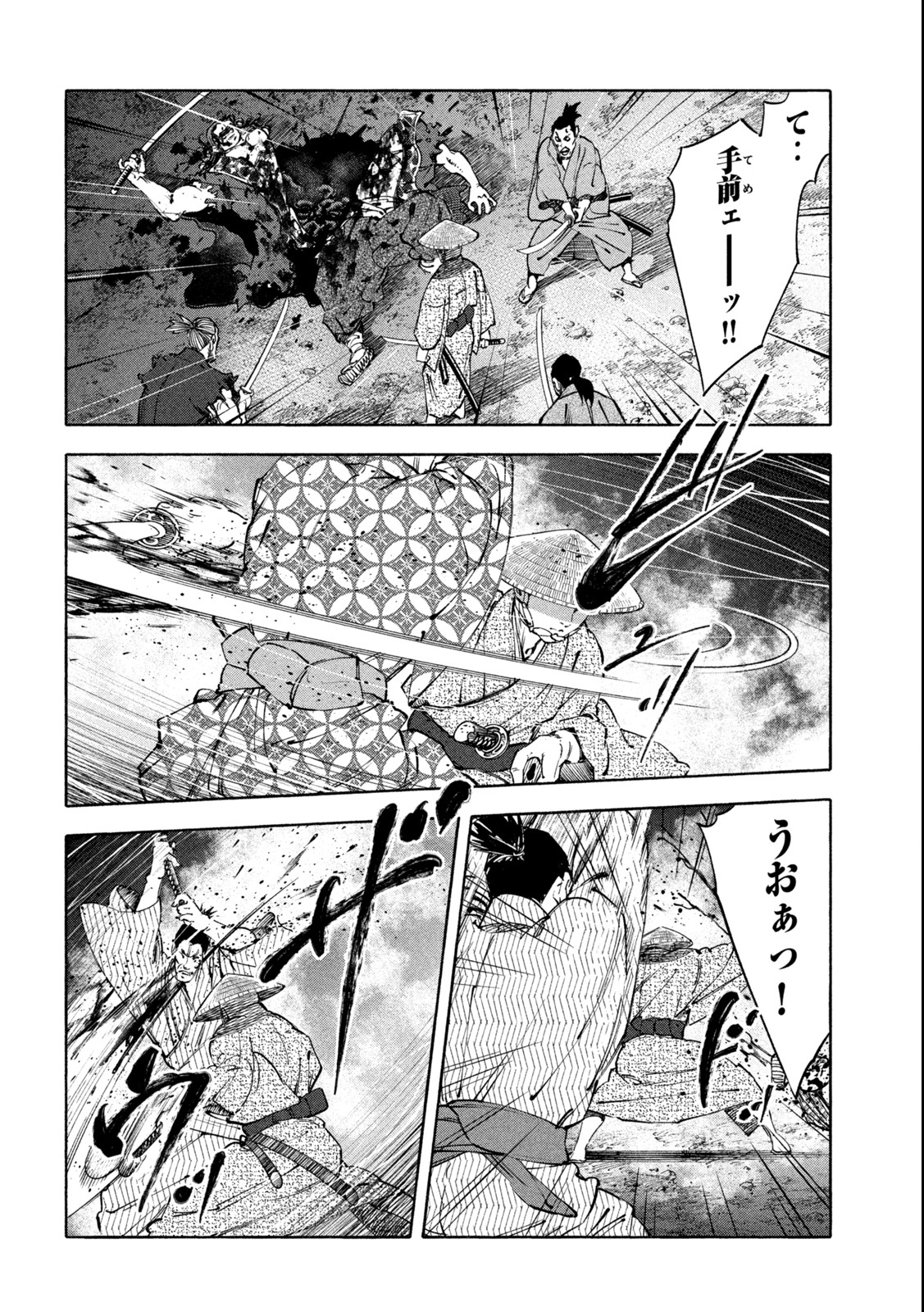 ツワモノガタリ 第35話 - Page 16