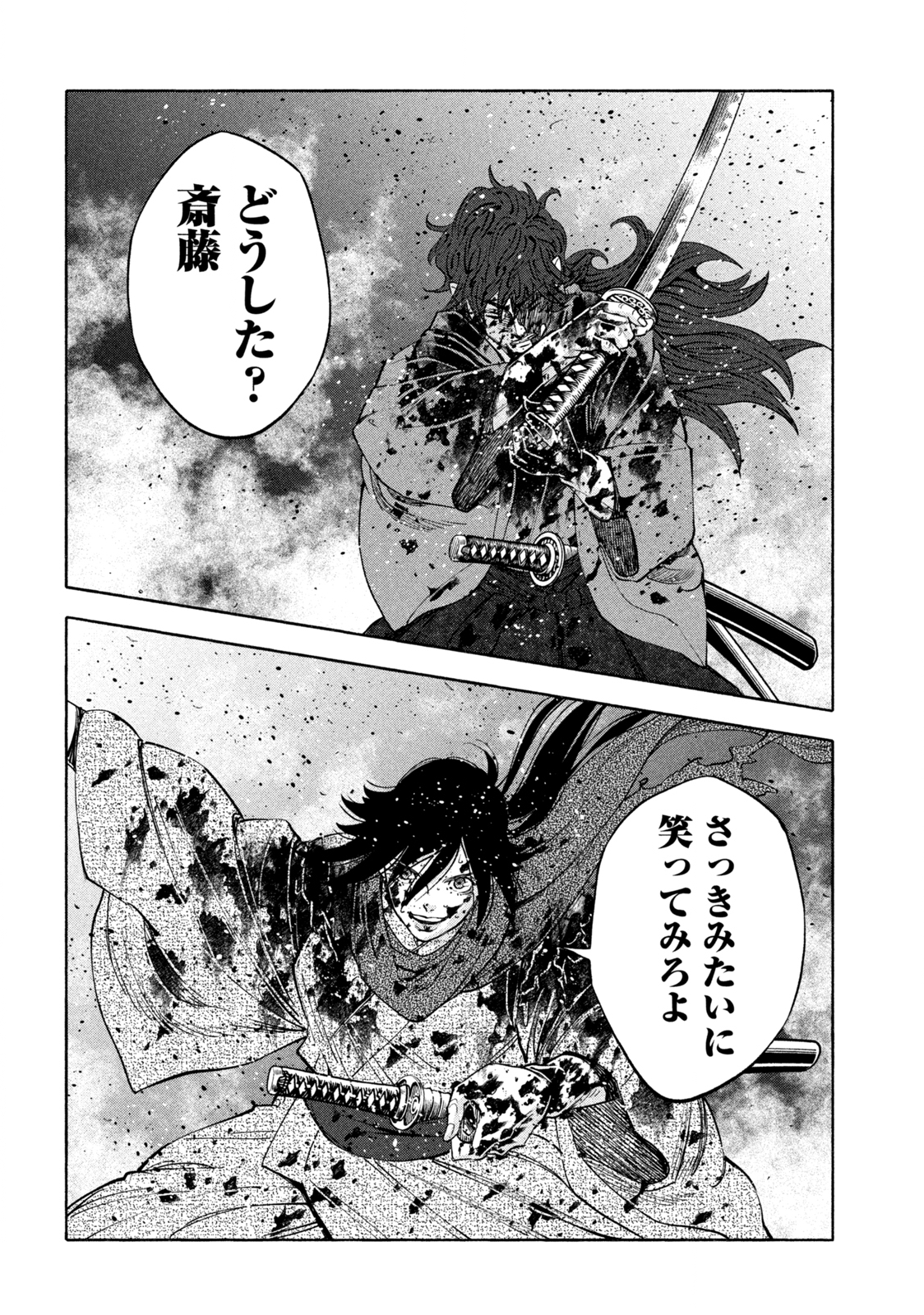 ツワモノガタリ 第41話 - Page 18