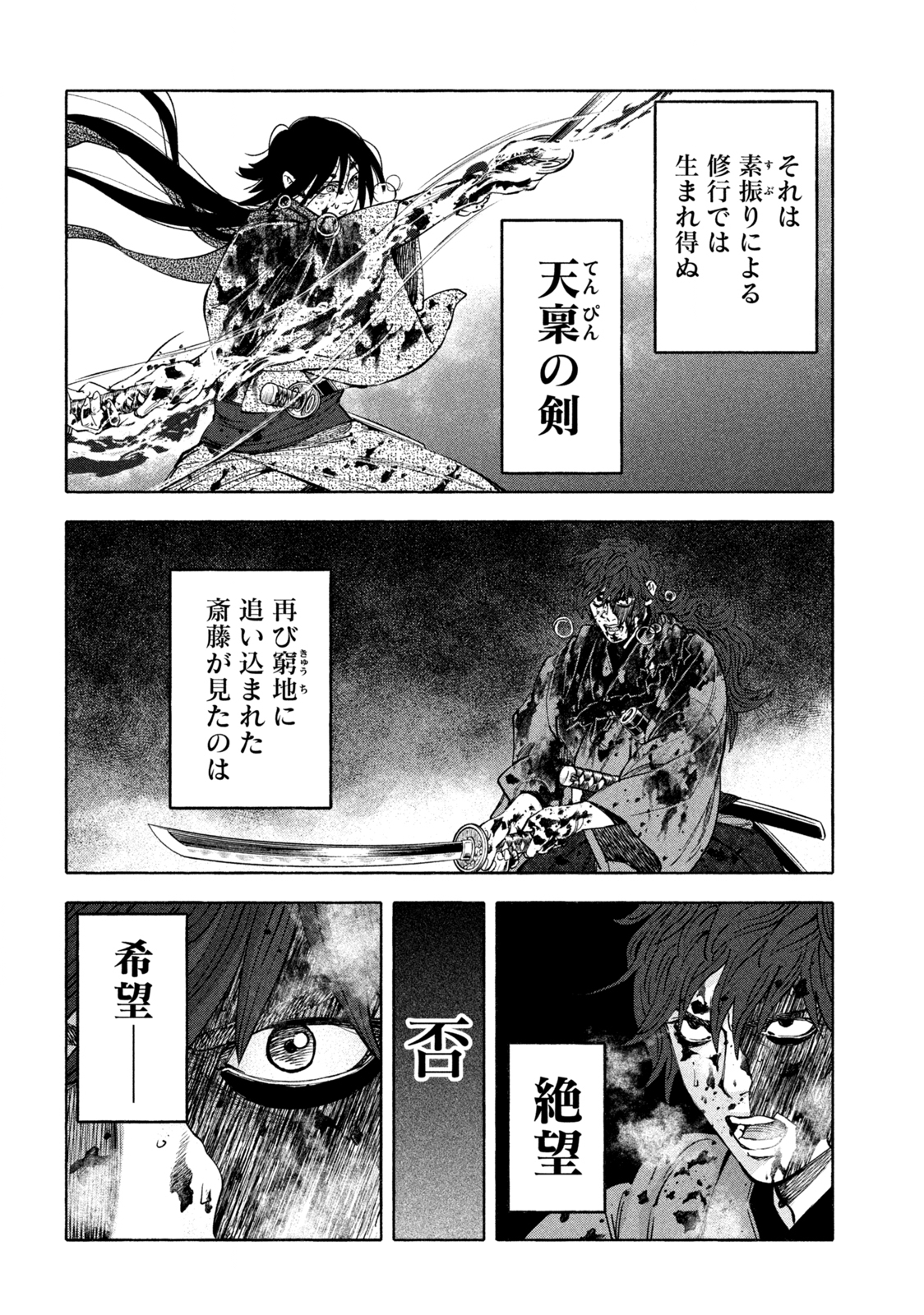 ツワモノガタリ 第41話 - Page 6