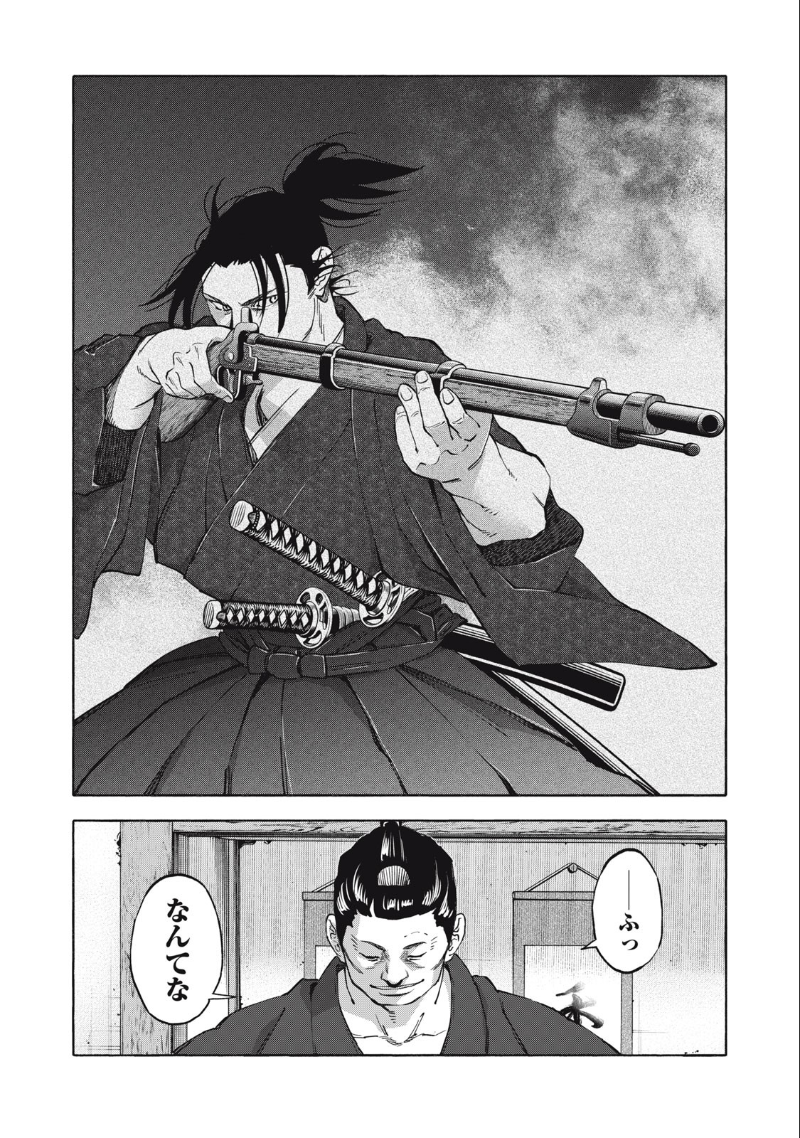 ツワモノガタリ 第45話 - Page 9