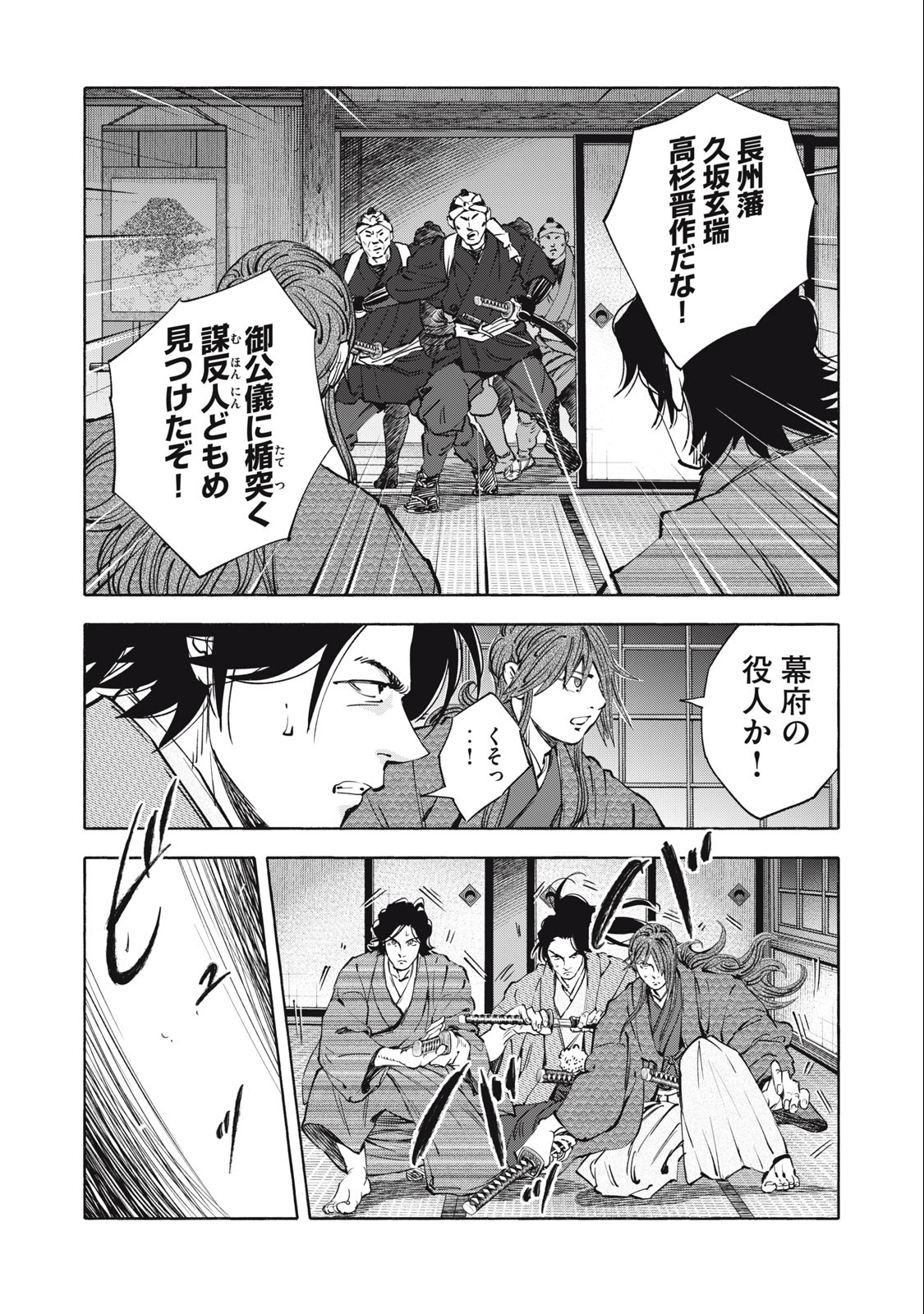 ツワモノガタリ 第46話 - Page 16