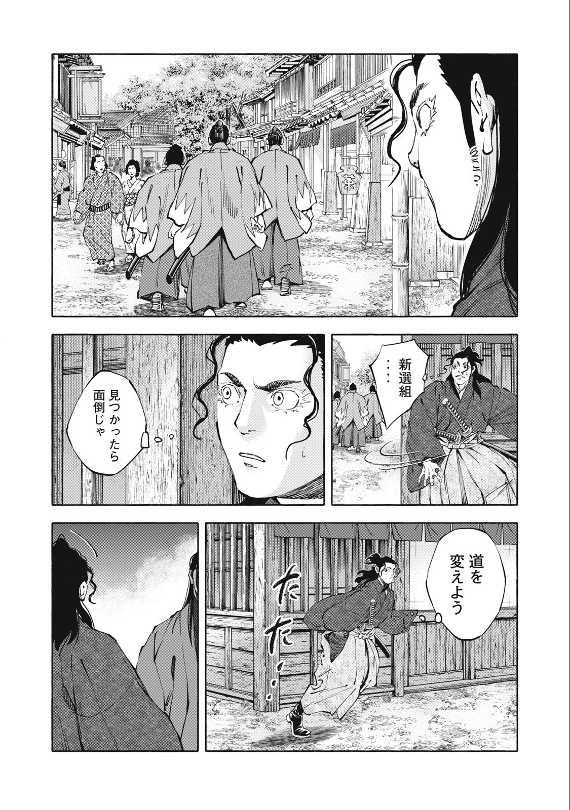 ツワモノガタリ 第47話 - Page 9