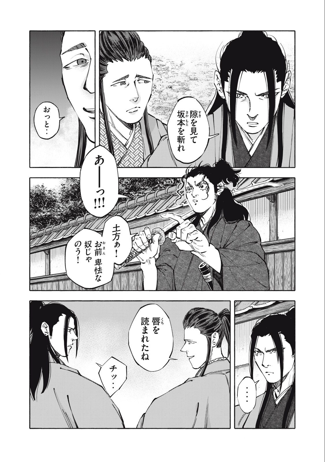 ツワモノガタリ 第48話 - Page 4