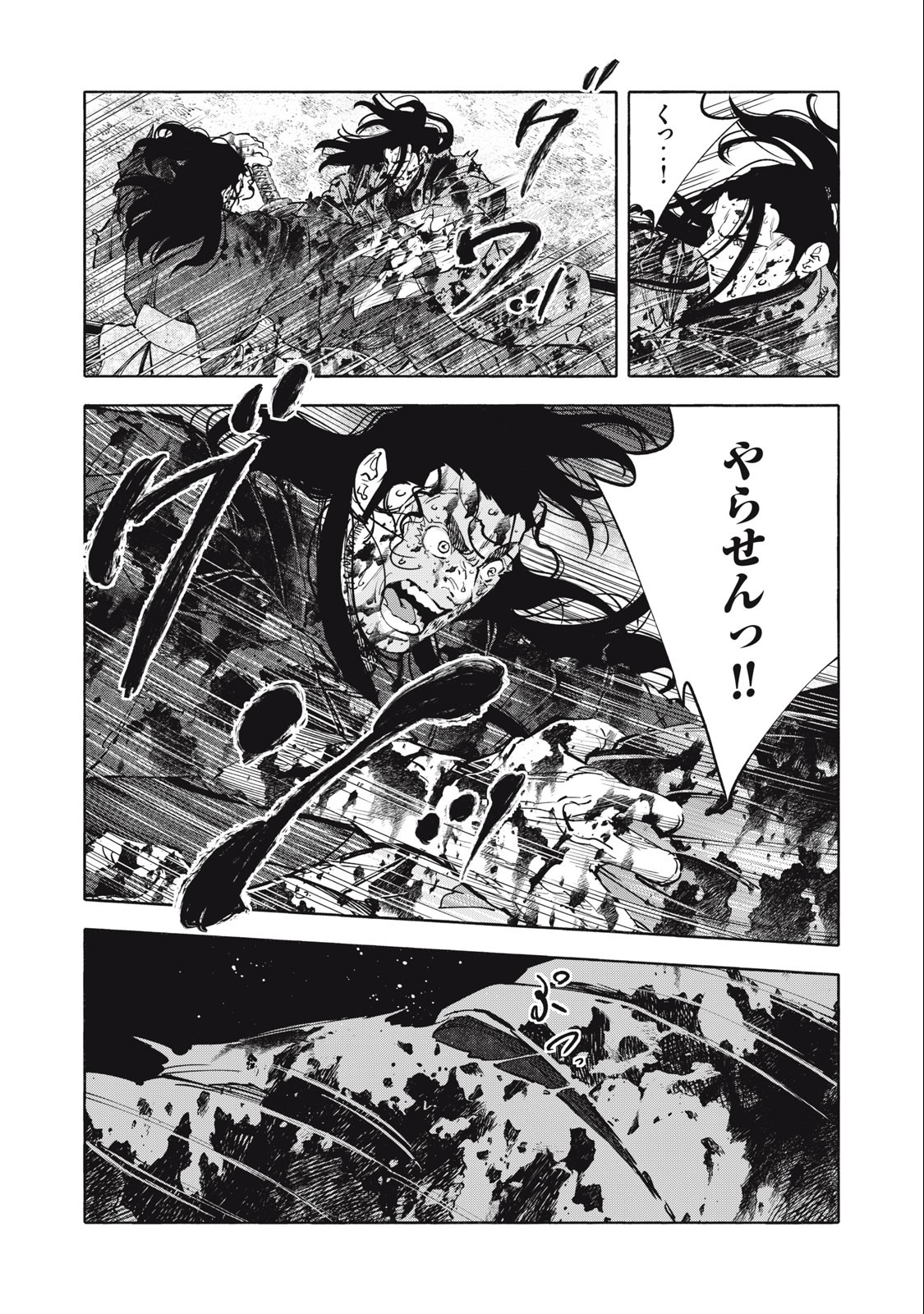 ツワモノガタリ 第53話 - Page 15