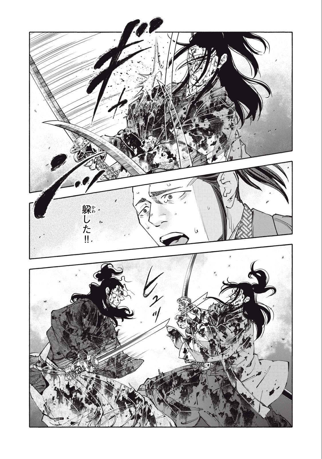 ツワモノガタリ 第53話 - Page 7