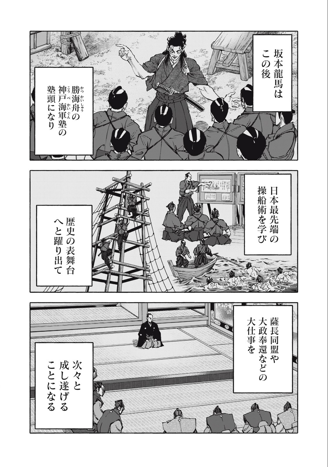 ツワモノガタリ 第54話 - Page 19