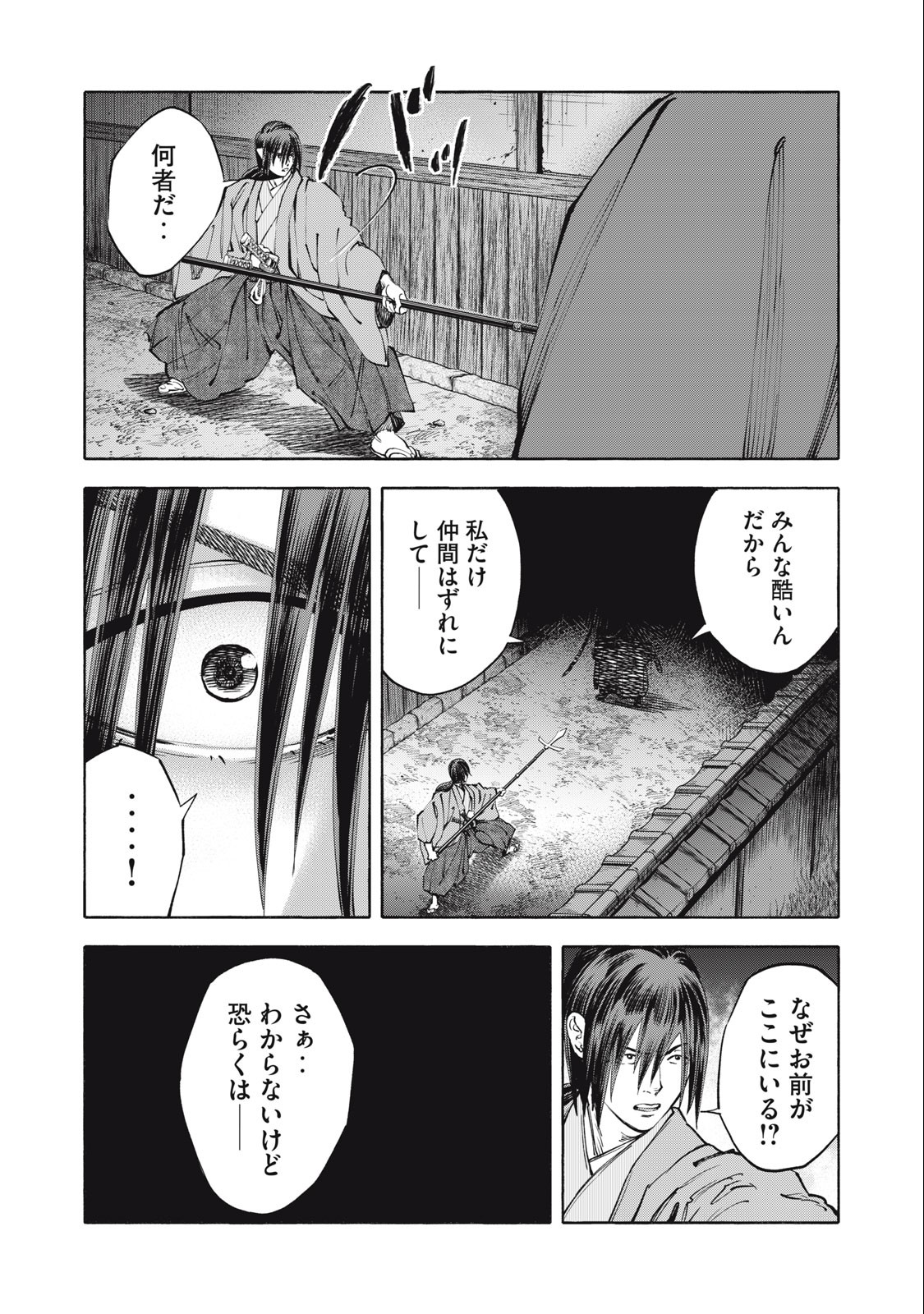 ツワモノガタリ 第60話 - Page 17