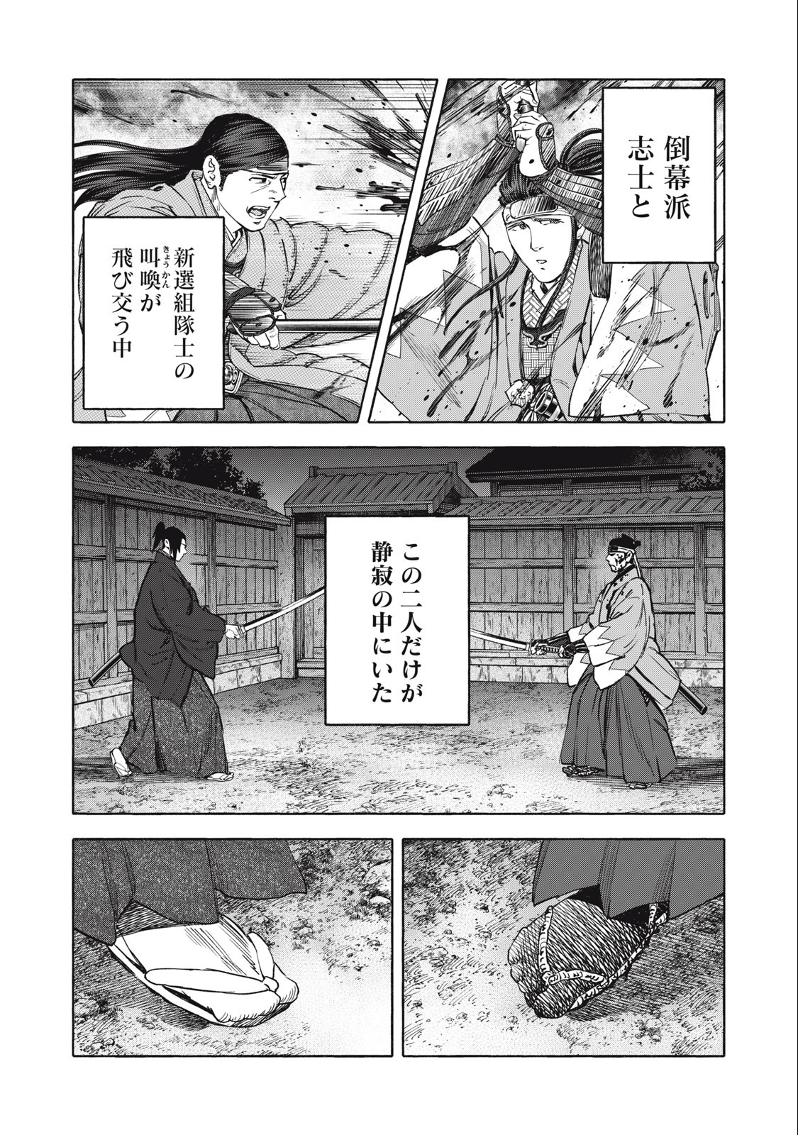 ツワモノガタリ 第64話 - Page 14