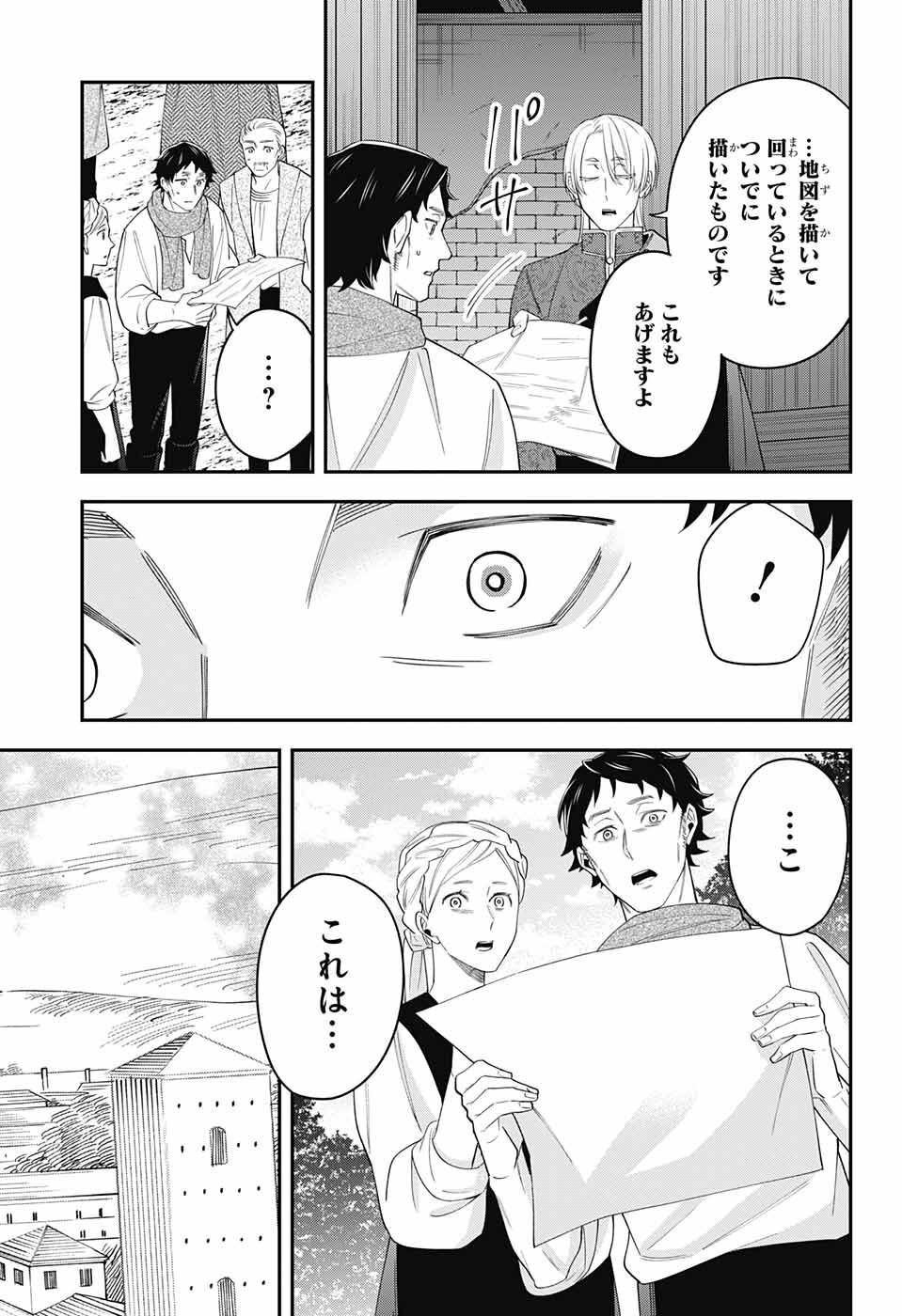 片翼のミケランジェロ 第16話 - Page 36