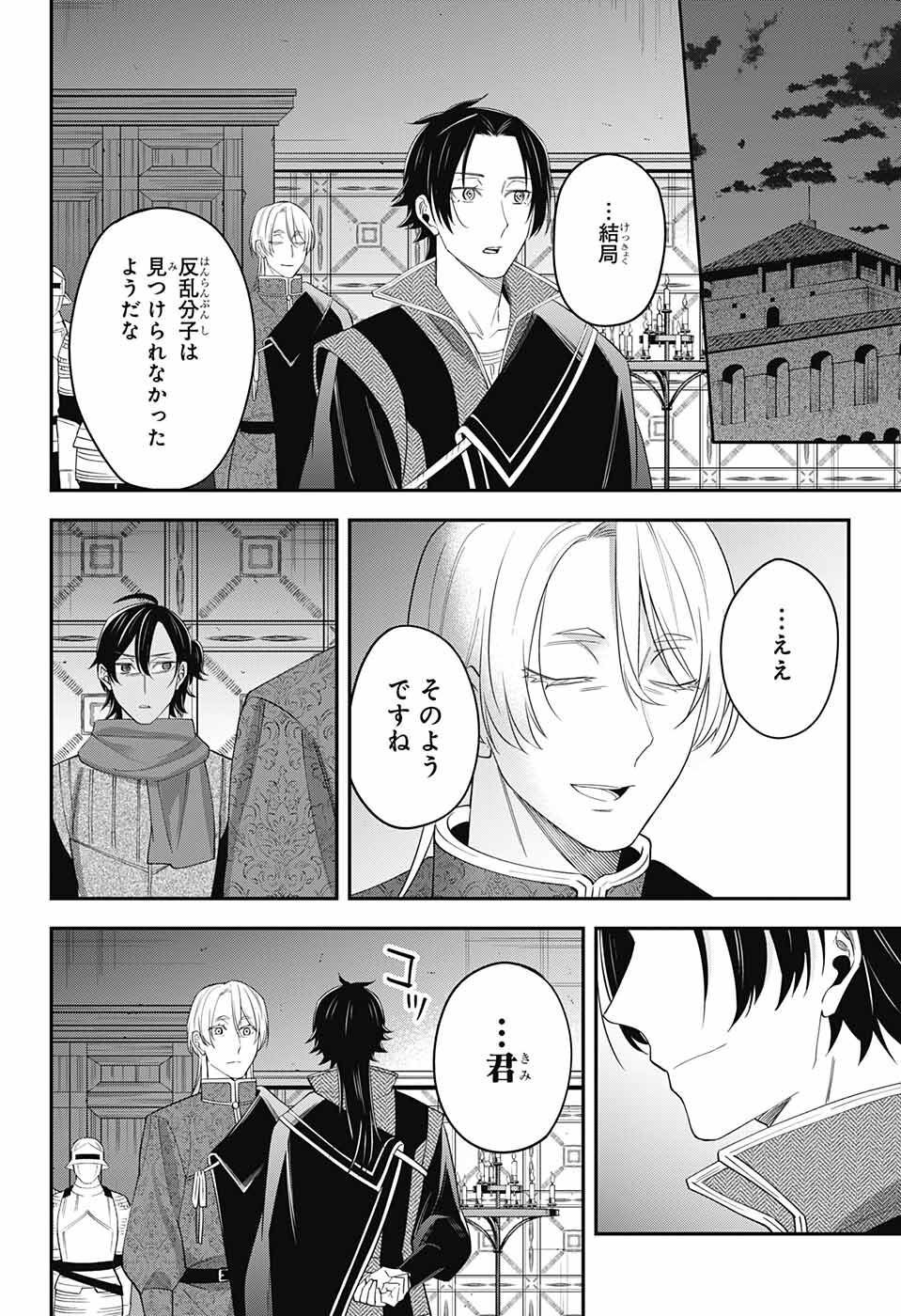 片翼のミケランジェロ 第16話 - Page 41