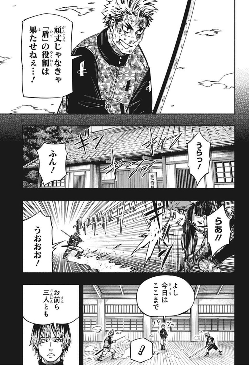 ドロンドロロン 第17話 - Page 9