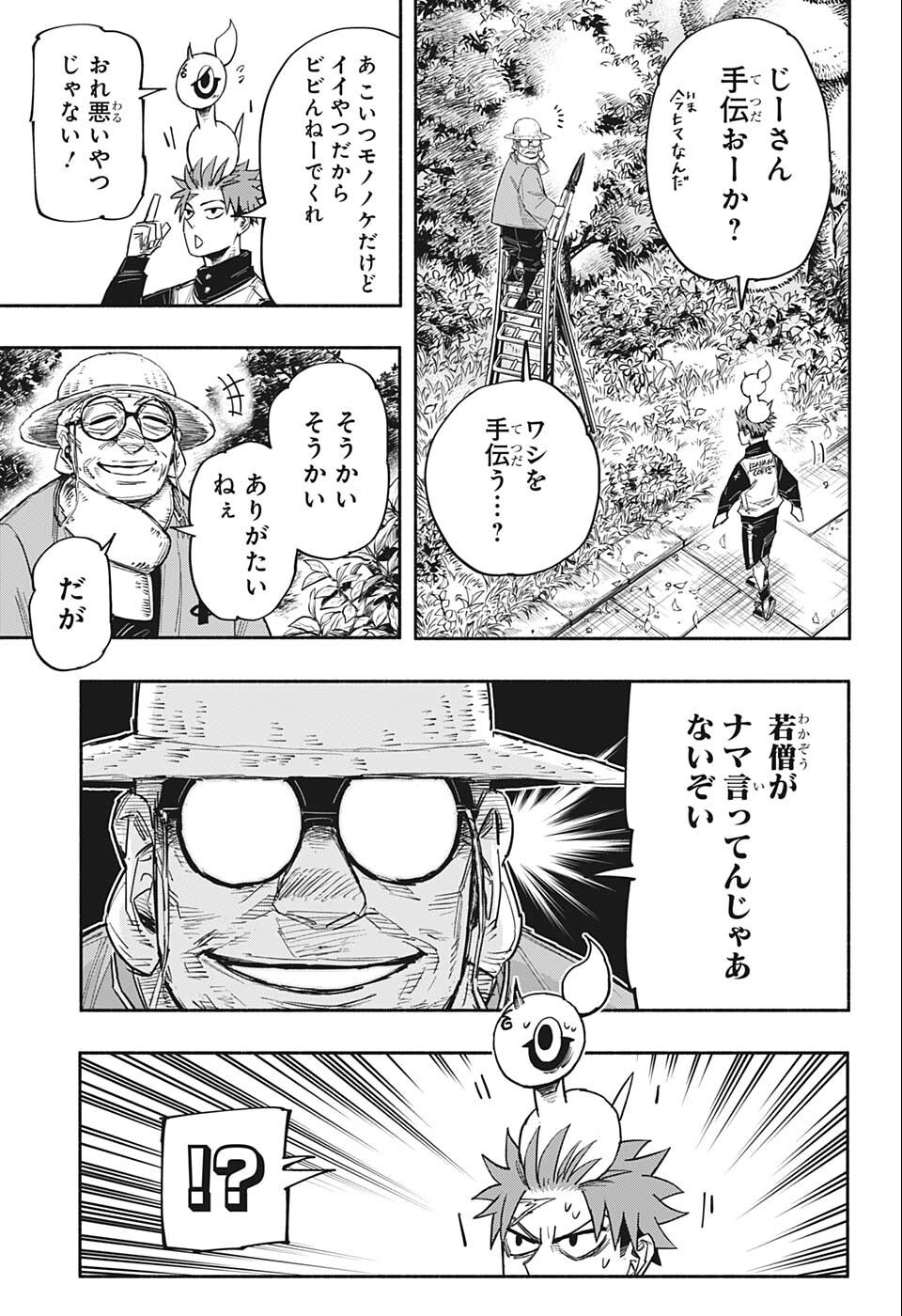 ドロンドロロン 第27話 - Page 3