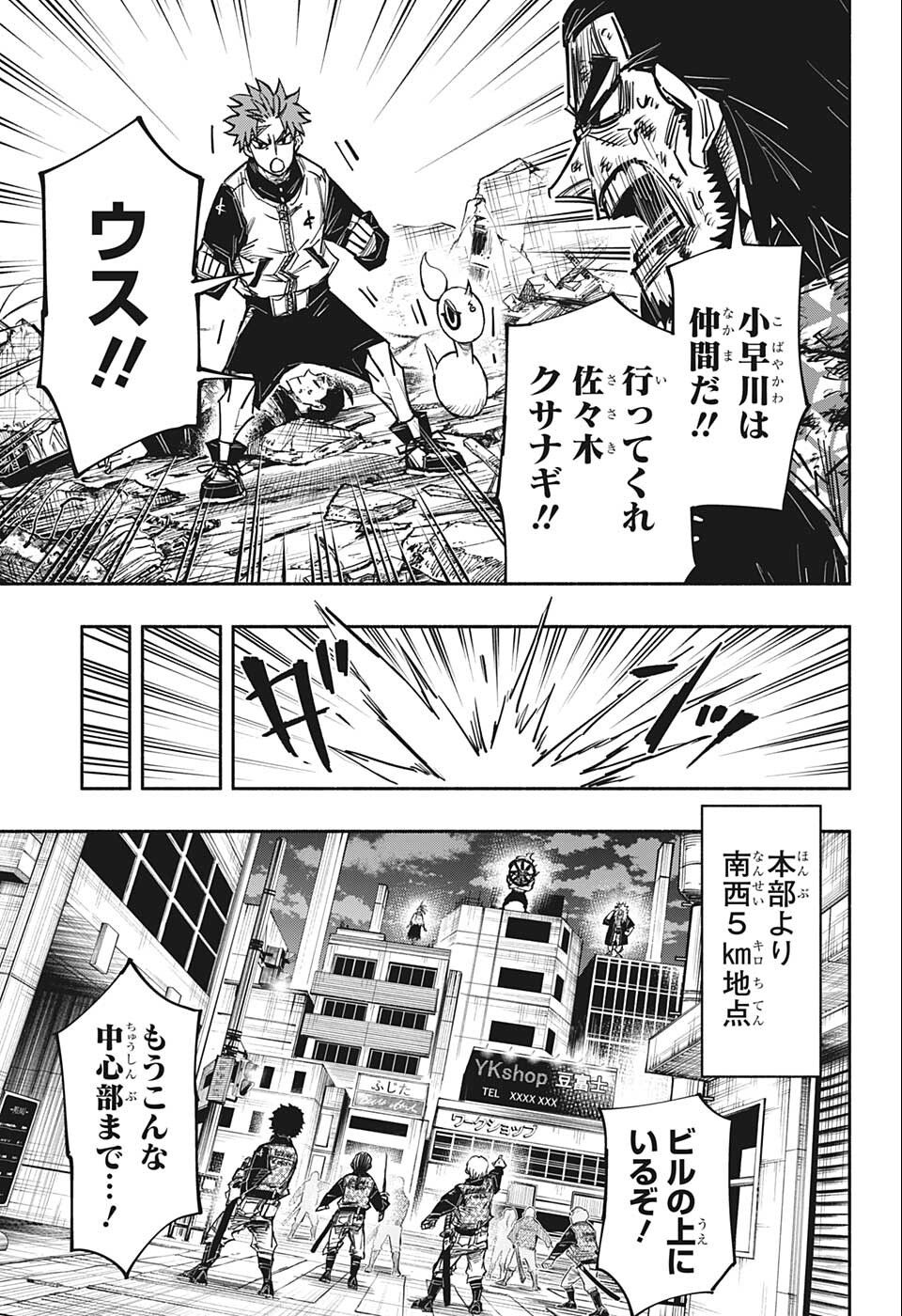 ドロンドロロン 第31話 - Page 15