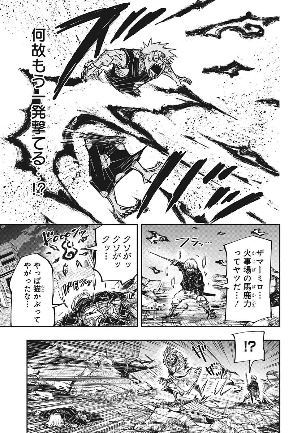 ドロンドロロン 第33話 - Page 17