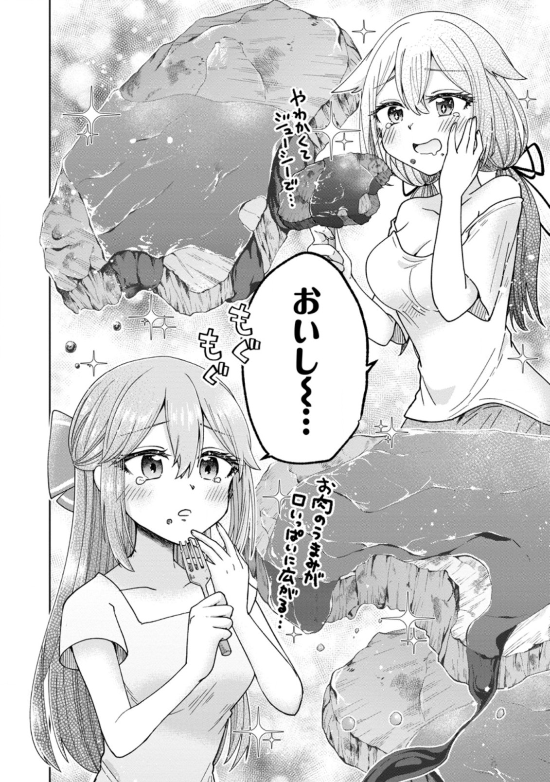 万能スキル『調味料作成』で異世界を生き抜きます！ 第10.3話 - Page 7