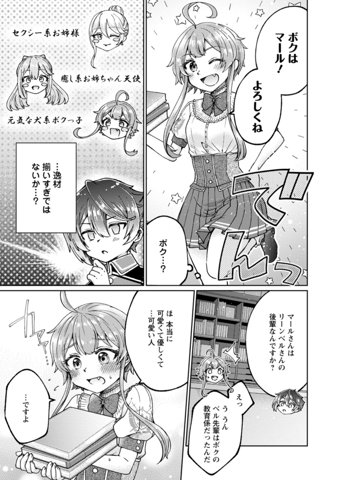 万能スキル『調味料作成』で異世界を生き抜きます！ 第3.2話 - Page 7