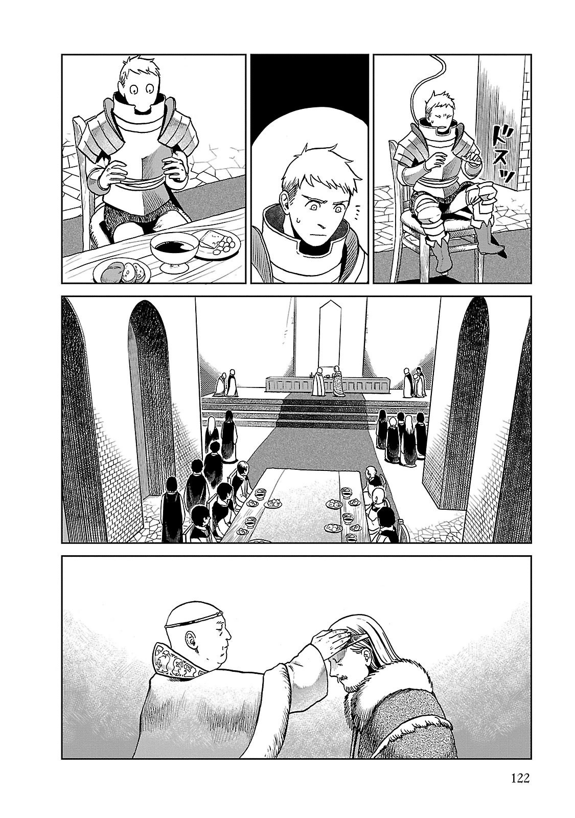 ダンジョン飯 第12話 - Page 20