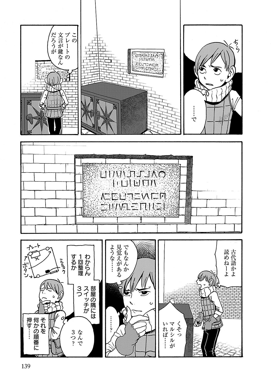 ダンジョン飯 第13話 - Page 11