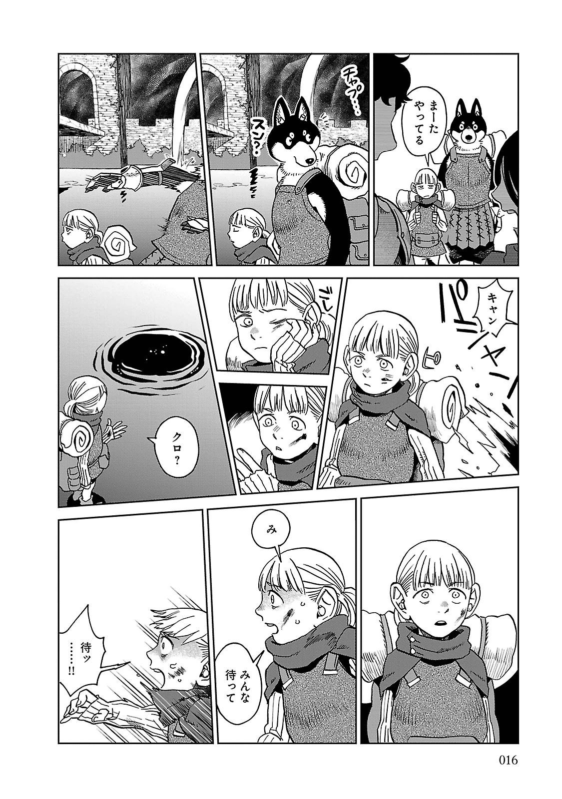 ダンジョン飯 第15話 - Page 18