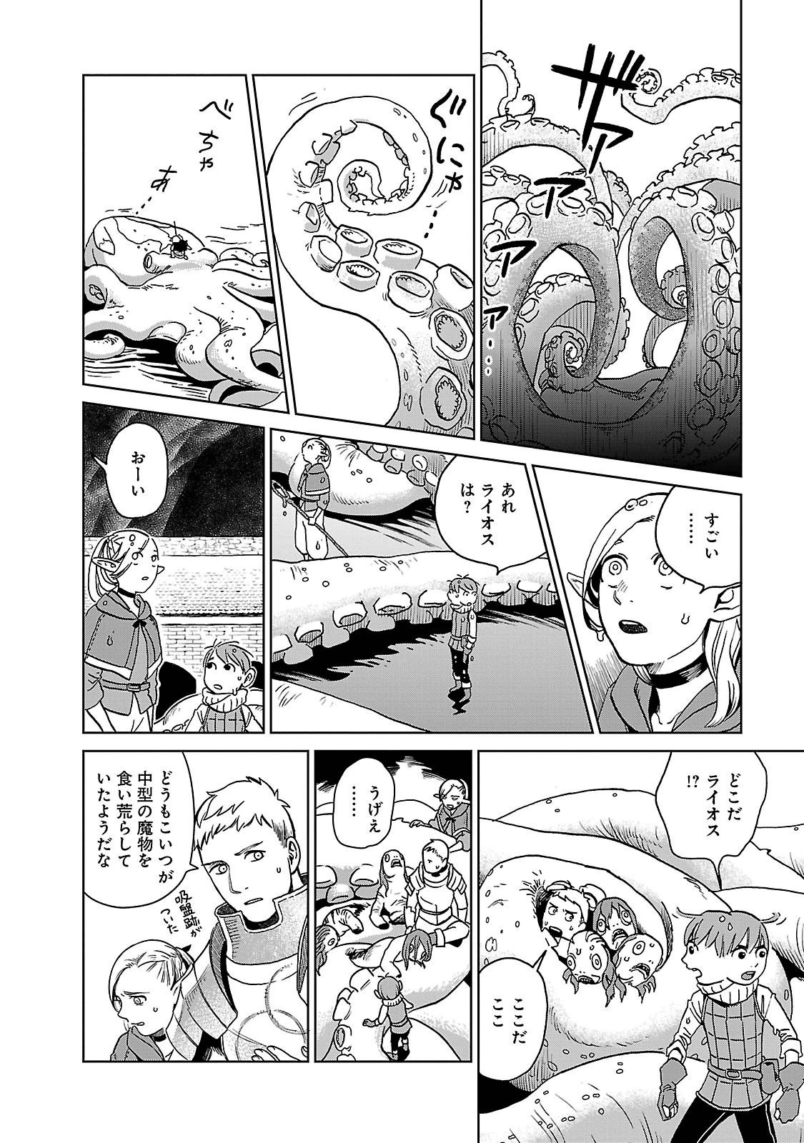 ダンジョン飯 第16話 - Page 18