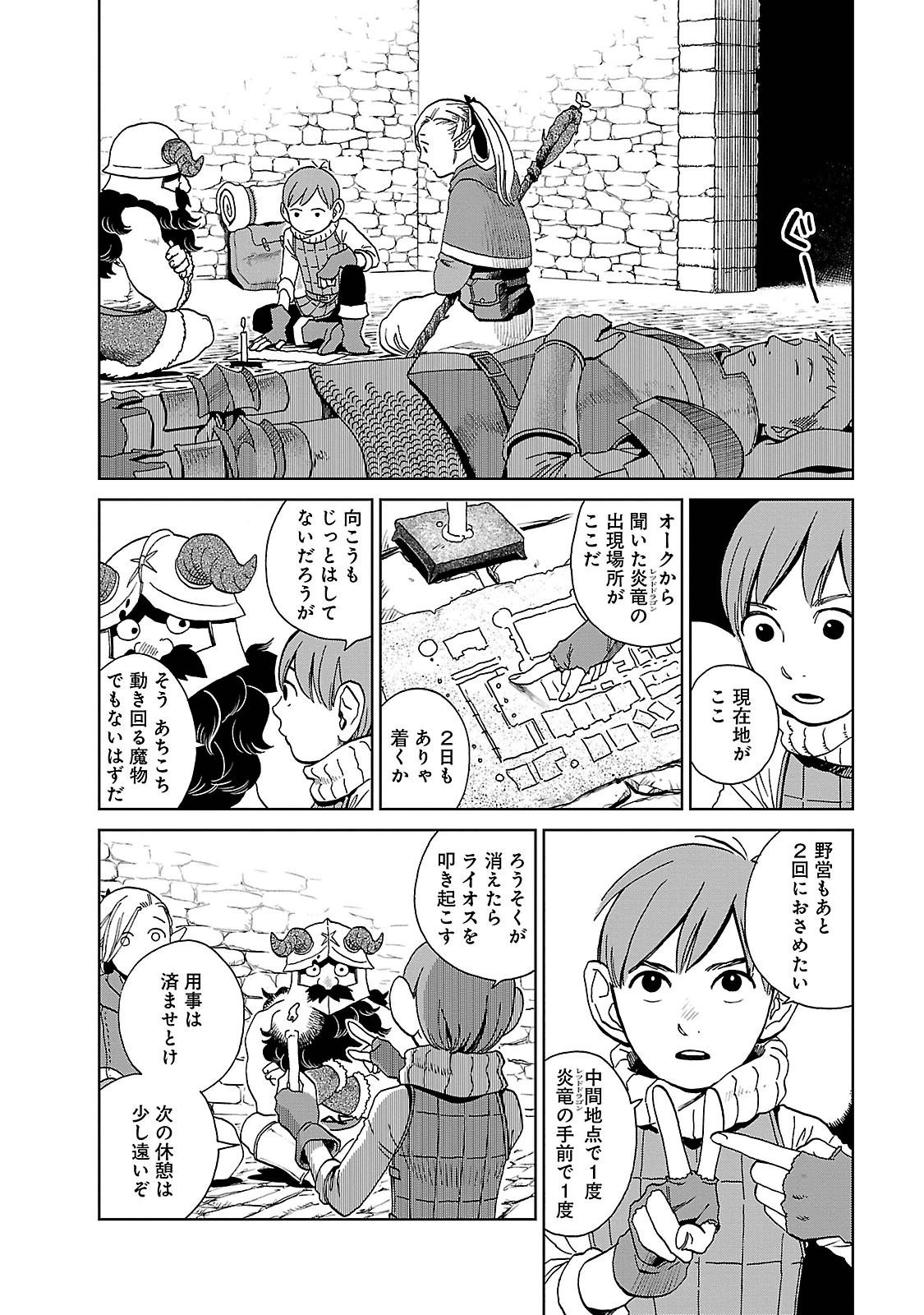 ダンジョン飯 第18話 - Page 2