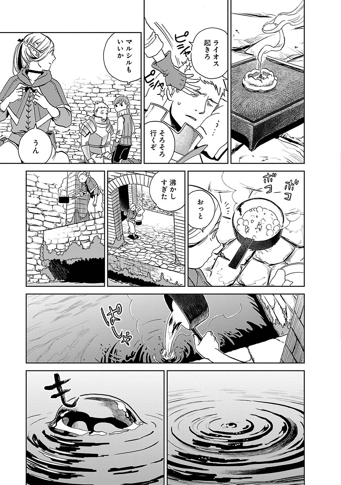 ダンジョン飯 第18話 - Page 5