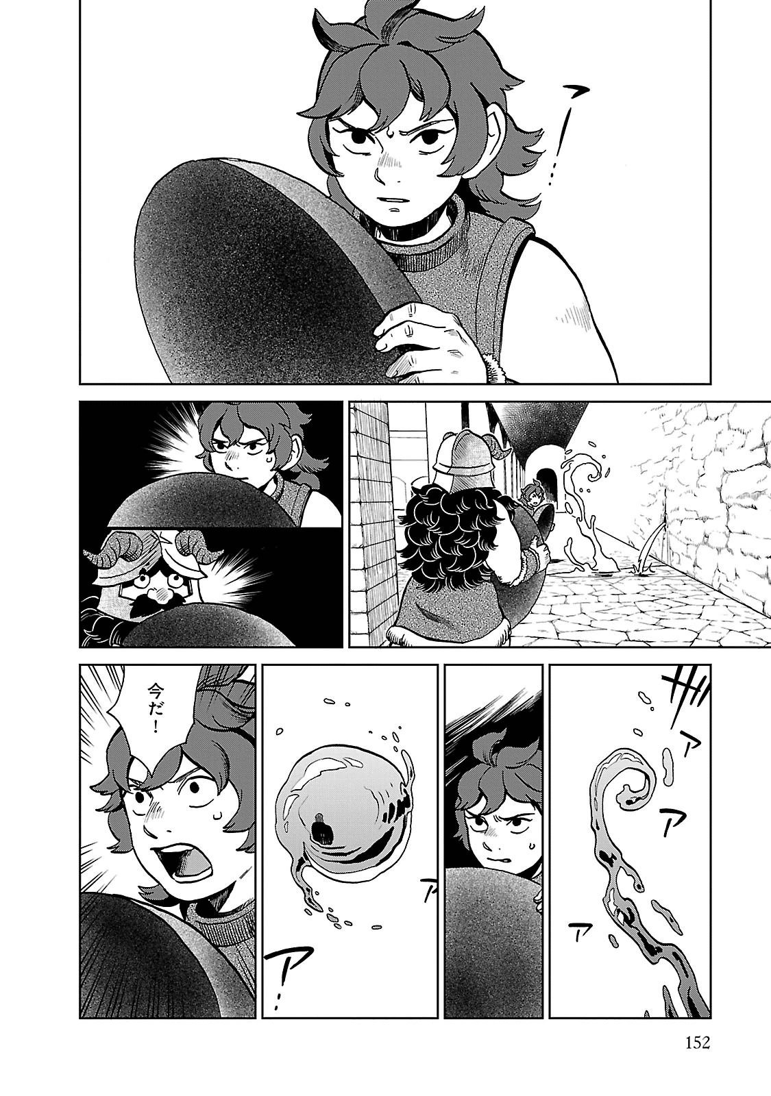 ダンジョン飯 第20話 - Page 16