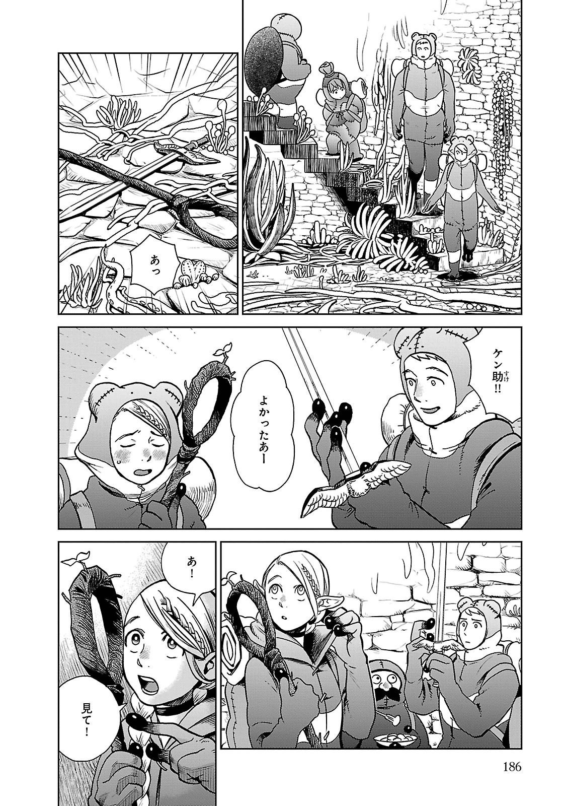 ダンジョン飯 第21話 - Page 24