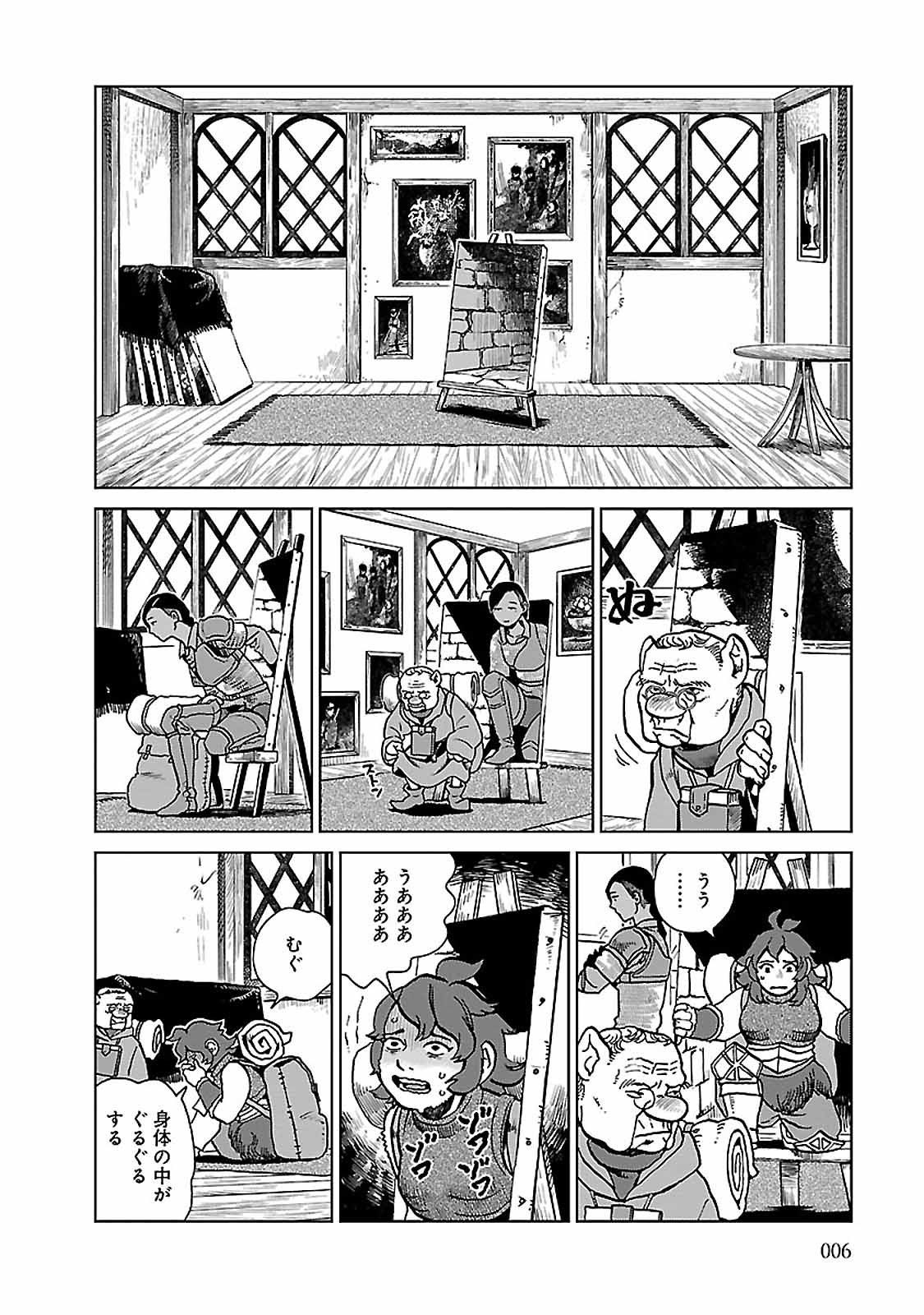ダンジョン飯 第22話 - Page 2