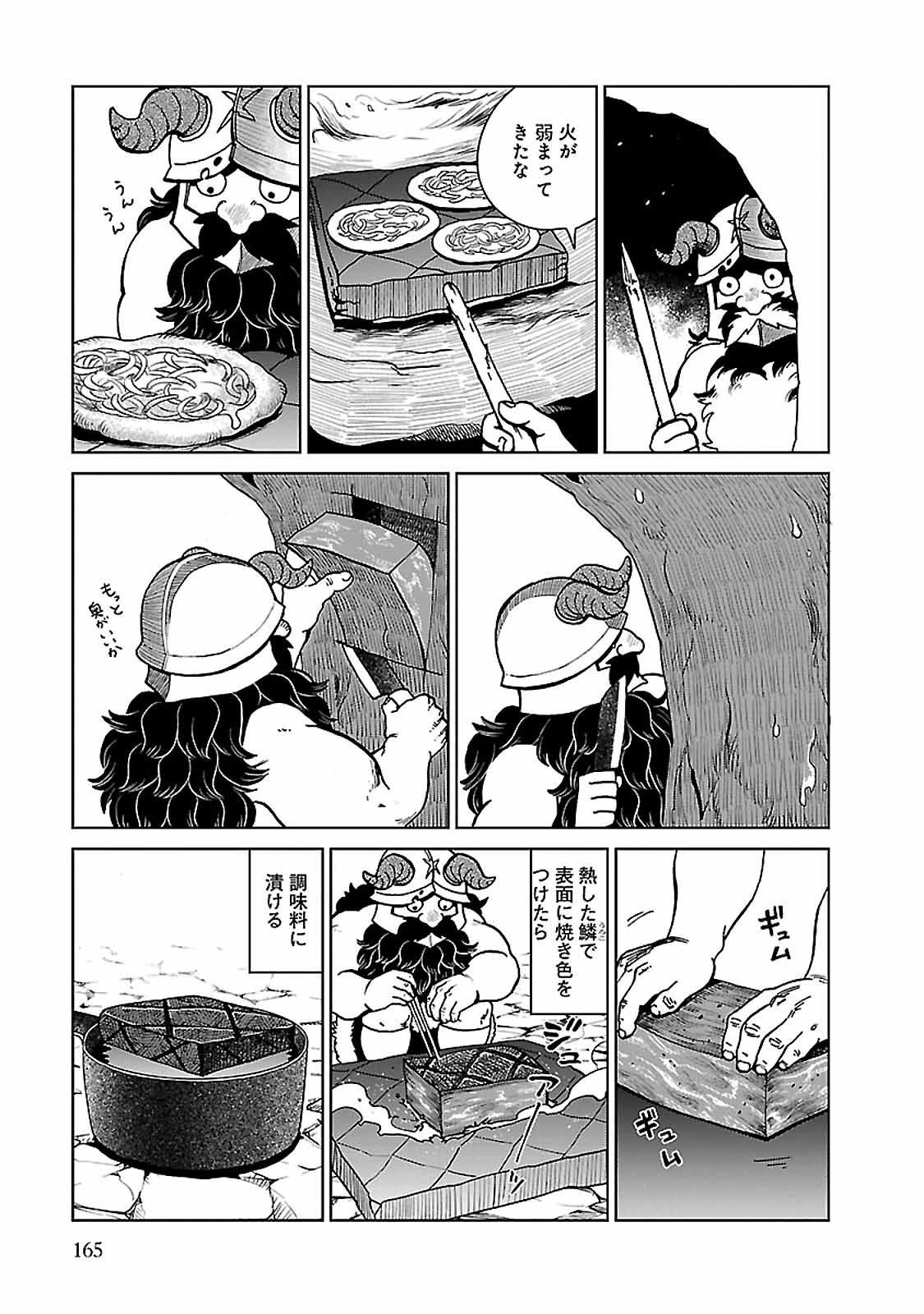 ダンジョン飯 第28話 - Page 19